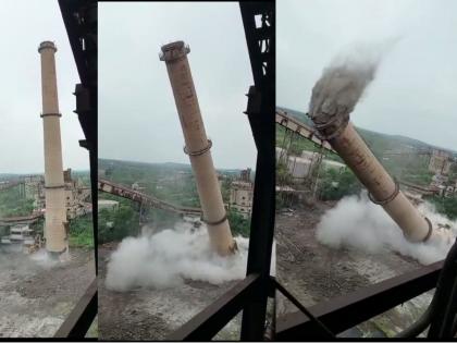 Video: Destruction like the Twin Towers; A 120 feet high chimney of a defunct electrical set was demolished in Parali Thermal Power Station | Video: ट्विन टॉवरसारखा विध्वंस परळीत; बंद विद्युत संचाची १२० फुट उंच चिमणी पाडली