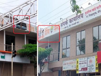 Shinde group's district chief removed photos of Aditya and Uddhav Thackeray from the banner on the office | शिंदे गटाच्या जिल्हाप्रमुखांनी कार्यालयावरील बॅनरवरून हटवले आदित्य व उद्धव ठाकरेंचे फोटो 