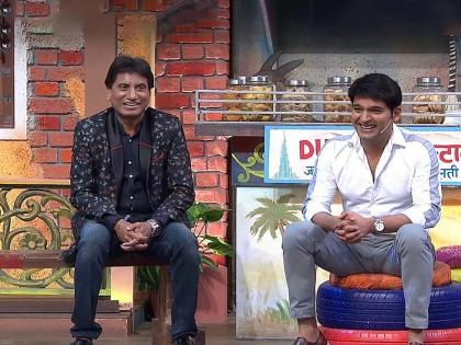 'Today you made me cry for the first time...', Kapil Sharma became emotional after the death of Raju Srivastava | 'आज पहिल्यांदा तुम्ही मला रडवलं...', कपिल शर्मा राजू श्रीवास्तव यांच्या निधनानंतर झाला भावुक