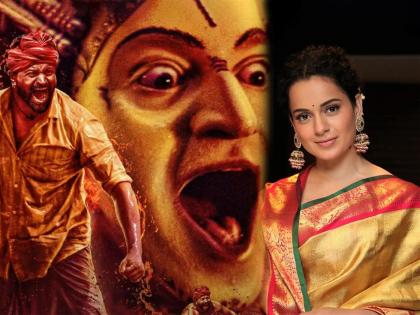 Kantara: After Prabhas, Kangana Ranaut praised 'Kantara', said... | Kantara : प्रभासनंतर कंगना राणौतनं 'कांतारा'चं केलं कौतुक, म्हणाली...