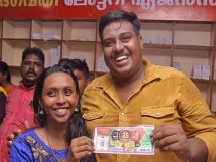 kerala lottery winner journey from delight to dread | अरेरे! 25 कोटींची लॉटरी लागताच आनंदाने नाचला अन् आता प्रचंड वैतागला; जाणून घ्या, नेमकं कारण