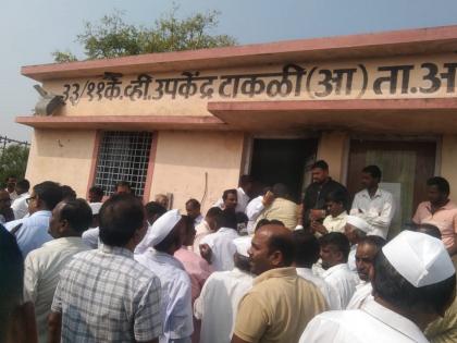 Crops in danger due to lack of electricity, angry farmers surrounded the officials of Mahavitran | वीज नसल्याने पिके धोक्यात, संतप्त शेतकऱ्यांनी महावितरणच्या अधिकाऱ्यांना घातला घेराव