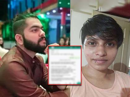 Shraddha Walker Murder Case: Hours before Shraddha's death, she had texted her friend. | Shraddha Walker Murder Case: 'I Have Got News'; श्रद्धाचा हा मेसेज ठरला अखेरचा; तिला कायतरी सांगायचं होतं?