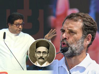 mns leader raj thackeray targets congress rahul gandhi over savarkar comment said we have lot of problems | “राहुल गांधी गुळगुळीत मेंदूचे, सावरकरांवर बोलायची लायकी आहे का?” राज ठाकरेंचा हल्लाबोल