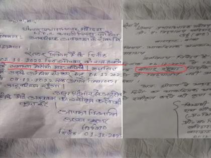 my mother will die on 5 december bihar teachers writing bizarre leave applications | "सर, 5 डिसेंबरला माझी आई मरणार...", सुट्टीसाठी शिक्षकाने लिहिला अर्ज; नेमकं काय आहे हे प्रकरण?