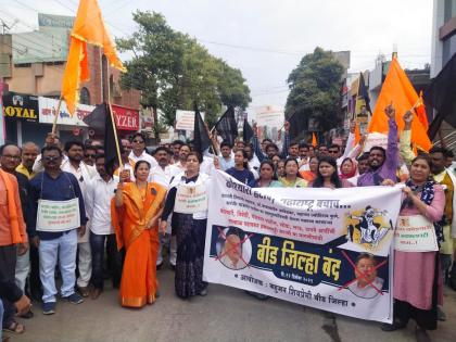 'Remove Governor, Save Maharashtra'; Silent march, district bandh in Beed for action against BJP leaders | 'राज्यपाल हटाव, महाराष्ट्र बचाव'; भाजप नेत्यांवर कारवाईसाठी बीडमध्ये मूकमोर्च, जिल्हा बंद