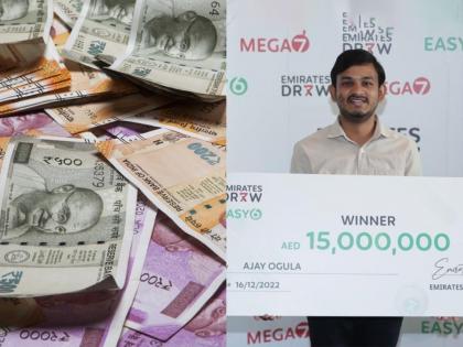 indian driver became millionaire overnight earned 33 crore rupees know how luck changed | याला म्हणतात नशीब! ...अन् एका झटक्यात ड्रायव्हर झाला करोडपती; मिळाले तब्बल 33 कोटी