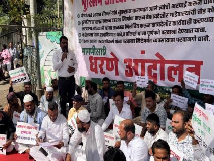 'Provide reservation, education and protection'; Dharane agitation by the Muslim Reservation Struggle Committee in Latur | 'आरक्षण, शिक्षण आणि सरंक्षण द्या'; मुस्लिम आरक्षण संघर्ष समितीचे लातूरमध्ये धरणे