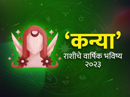 virgo horoscope 2023 yearly predictions virgo rashi bhavishya 2023 in marathi | Kanya Rashi Bhavishya 2023: कन्या रास वार्षिक राशिभविष्य: नातेसंबंधांना जपा, आर्थिक लाभाची आणि मोठ्या गुंतवणुकीची सुवर्ण संधी!