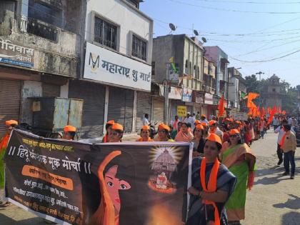 a march in Parli to demand an anti-conversion law and Love Jihad | लव्ह जिहाद, धर्मांतरण विरोधी कायद्याच्या मागणीसाठी परळीत मोर्चा