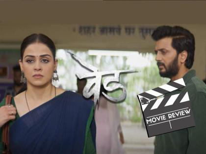 Riteish Deshmukh and Genelia Deshmukh starrer Ved Marathi Movie Review | Ved Movie Review: वेड्यासारखं प्रेम करणाऱ्यांची गोष्ट; रितेश-जेनेलियाच्या 'वेड'चा रिव्ह्यू