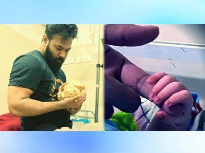 'Gatha Navnathachi' serial actor became Father, shared a picture with his new born baby | 'गाथा नवनाथांची' मालिकेतील अभिनेता झाला बाबा, नुकत्याच जन्मलेल्या बाळासोबतचा फोटो केला शेअर