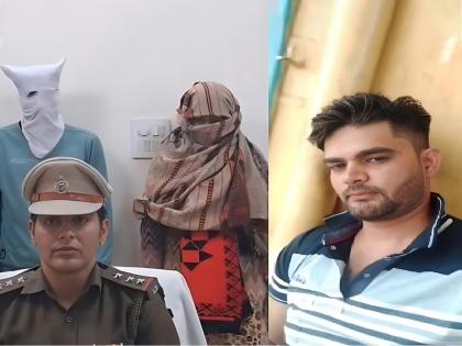 Crime News wife killed husband by lover in palwal | नवऱ्याला लोकेशन विचारलं अन् नंतर बॉयफ्रेंडला सांगितलं; पत्नीने 'असा' काढला पतीचा काटा