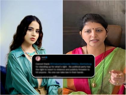 Urfi Javed has reacted to the stand taken by Rupali Chakankar and the Commission for Women. | 'आभार मानावे तेवढे कमीच...'; रुपाली चाकणकरांच्या आदेशानंतर उर्फी जावेदचं ट्विट