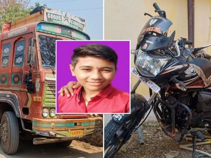 A 15-year-old boy on a two-wheeler returning home from tuition was crushed by a speeding truck | ट्युशनहून घरी परतणाऱ्या दुचाकीवरील १५ वर्षीय मुलास भरधाव ट्रकने चिरडले