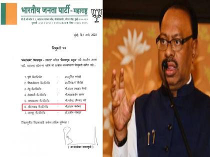 BJP state president Chandrasekhar Bawankule forgot the naming of the city; The letter mentions 'Aurangabad' | भाजपा प्रदेशाध्यक्ष चंद्रशेखर बावणकुळे विसरले शहराचे नामकरण; पत्रावर 'औरंगाबाद' उल्लेख