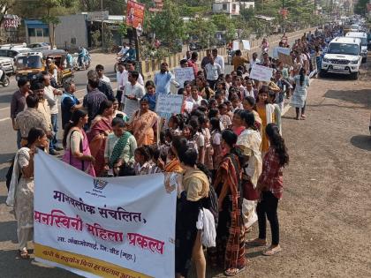 A morcha was held on Women's Day in Ambajogai to protest the torture of a six-year-old girl | सहा वर्षीय बालिकेवर अत्याचाराच्या निषेधार्थ अंबाजोगाईत महिला दिनी निघाला मोर्चा