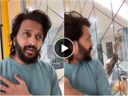 'He goes to see girls for marriage, then...', Riteish Deshmukh's 'te' statement in discussion | 'लग्नासाठी मुली पाहायला जातो, तेव्हा...', रितेश देशमुखचं 'ते' विधान चर्चेत