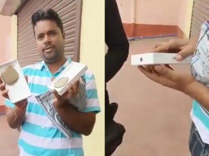 person ordered iphone from amazon but got stone you will be surprised to see the video | Video - बापरे! ऑर्डर केला iPhone पण घरी आला दगड; ऑनलाईन खरेदीत अजब भानगड