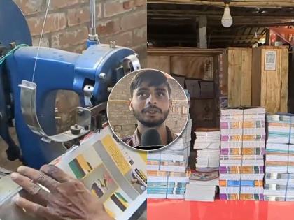 begusarai two brothers of begusarai started copy making industry | मेहनतीचं फळ! 10 लाखांचं कर्ज काढून 2 भावांनी सुरू केला व्यवसाय; वर्षाला 30 लाखांचा टर्नओव्हर