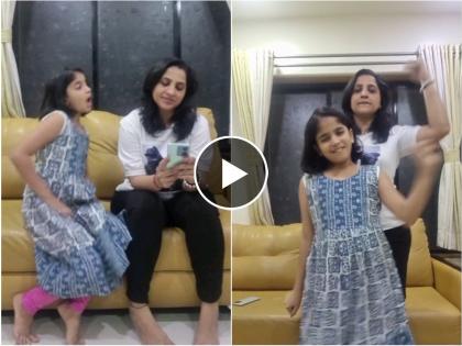 marathi actress madhurani gokhale prabhulkar share dance video with daughter | चक्क लेकीच्या तालावर नाचली अरुंधती; पाहा मायलेकीचा भन्नाट डान्स