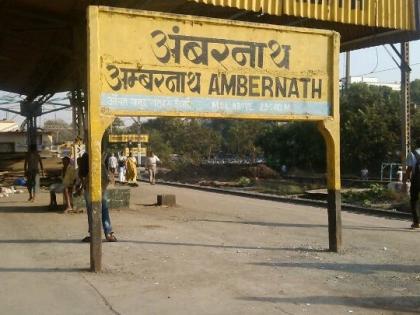 Once again neglect of injured train passenger; Delay in treatment due to lack of ambulance in ambernath | अंबरनाथमध्ये पुन्हा एकदा जखमी रेल्वे प्रवाशाकडे दुर्लक्ष; रुग्णवाहिकेअभावे उपचारासाठी विलंब