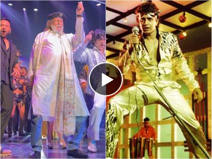 bollywood actor Mithun Chakraborty will dance on I Am a Disco Dancer song after years | वयाच्या 72 व्या वर्षी मिथुन चक्रवर्तींचा सळसळता उत्साह; 41 वर्षानंतर पुन्हा धरला 'डिस्को डान्सर'वर ताल