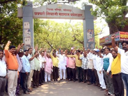 Stop privatisation, contracting out; Decide to implement the old pension in solapur | खासगीकरण, कंत्राटीकरण बंद करा; जुनी पेन्शन लागू करण्याचा निर्णय घ्या!