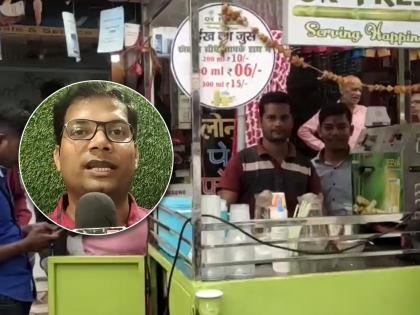 begusarai left job worth lakhs having done mba gaurav is running sugarcane juice shop in name of ok fresh | 18 लाखांचं पॅकेज सोडून 'तो' विकू लागला उसाचा रस; होतेय बक्कळ कमाई, इतरांना देतो रोजगार