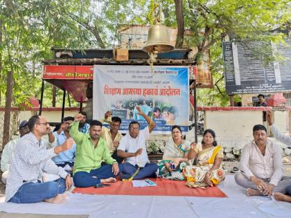 Take action against schools denying RTE admissions; Bell ringing protest in front of Beed Collectorate | आरटीईचे प्रवेश नाकारणाऱ्या शाळांवर कारवाई करा; बीड जिल्हाधिकारी कार्यालयासमोर घंटानाद आंदोलन