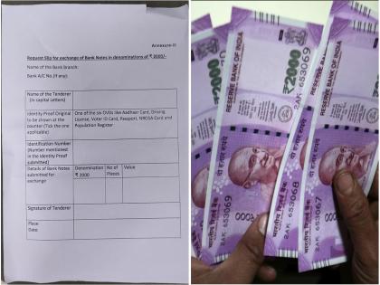 Compulsion to fill application for exchange of 2000 notes?;in New Panvel SBI | 2 हजारच्या नोटा बदलण्यासाठी अर्ज भरण्याची सक्ती?; नवीन पनवेल SBI च्या शाखेतील प्रकार