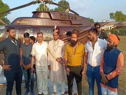 farmer called for helicopter to see off his daughter in law | भारीच! ना घोडा, ना कार... हेलिकॉप्टरने वधूला घेऊन जाण्यासाठी आला शेतकऱ्याचा लेक