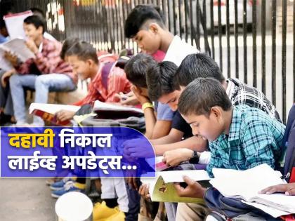 Check Maharashtra msbshse Board SSC 10th Result 2023 Live updates Mahresult Nic In mumbai pune konkan: SSC result goes live, where can be seen? Know in one click... | Live: अखेर दहावीचा निकाल जाहीर, मार्कलिस्ट कुठे पाहता येणार? जाणून घ्या एकाच क्लिकवर...