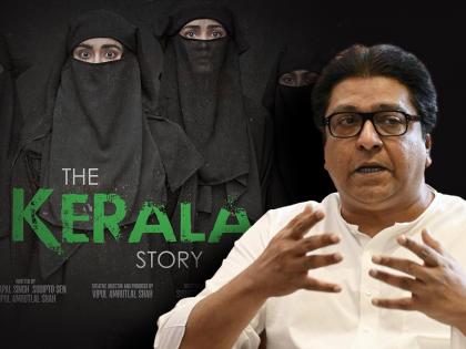 the kerala story movie banned right or wrong raj thackerays statement in khupte tithe gupte | 'द केरळ स्टोरी'ला पाठिंबा की विरोध?; राज ठाकरेंनी दिलं थेट उत्तर