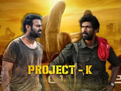 Baahubali will break Prabhas' 'Project K', RRR's record!, claims Rana Daggubati | प्रभासचा 'प्रोजेक्ट के' तोडणार बाहुबली, RRRचा रिकॉर्ड!, राणा दग्गुबातीचा दावा