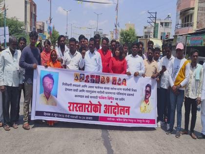 Rastraroko protest demanding death sentence for accused in Bodhar, Renapur | बोढार, रेणापूर येथील आरोपींना फाशीची शिक्षा देण्याच्या मागणीसाठी रास्तारोको आंदोलन