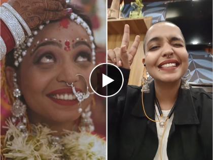 Video Kshama Bindu who marries herself celebrates her first wedding anniversary | Kshama Bindu : Video - ती सध्या काय करते?; स्वतःशीच लग्न केलेल्या क्षमा बिंदूने साजरी केली Wedding Anniversary