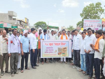 'Gaddar Divas' protest of NCP against Shinde Sena in Hingoli | हिंगोलीत राष्ट्रवादीचे शिंदे सेनेविरोधात ‘गद्दार दिवस’ आंदोलन