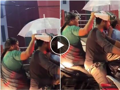 mother trying to save son from rain internet gets emotional says no one can take place of mother video | मां तुझे सलाम! पावसात भिजण्यापासून लेकाला वाचवण्यासाठी आईची धडपड; हृदयस्पर्शी Video