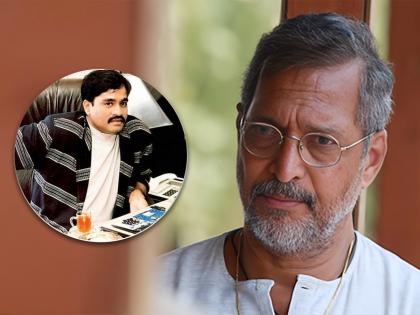 Dawood also used to tremble in front of Nana Patekar's brother, there was a connection with the underworld, finally the encounter ended. | नाना पाटेकर यांच्या भावासमोर दाऊदही थरथर कापायचा, होतं अंडरवर्ल्डशी कनेक्शन, अखेर एन्काउंटरनं झाला अंत