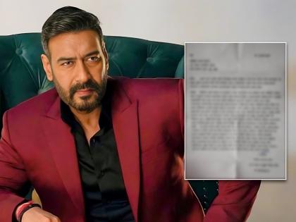 nanded youth letter to ajay devgan who promotes online rummy | 'जंगली रम्मी खेळून किती पैसे जिंकले'; नांदेडच्या तरुणाचं अजय देवगणला थेट पत्र