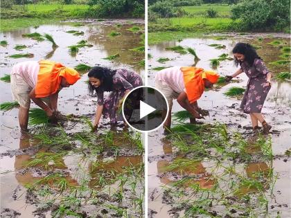 shabbas sunbai fame rashmi anpat has shared video of farming in her village | Video: मराठी अभिनेत्रीने धरली गावाकडची वाट; भातशेती करण्यात झाली दंग