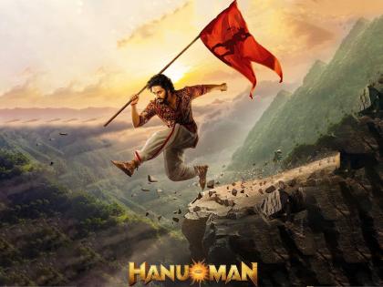 Hanuman: After 'Adipurush', 'Hanuman' is coming, release date announced | Hanuman : 'आदिपुरुष'नंतर येतोय 'हनुमान' चित्रपट भेटीला, रिलीज डेट केली जाहीर