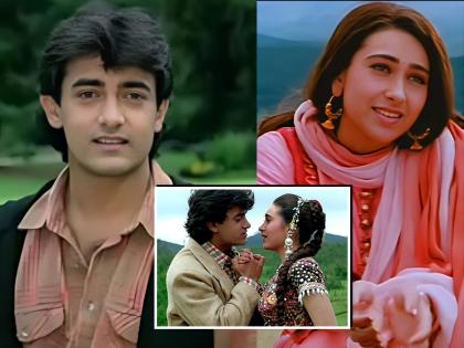 Aamir khan karisma kapoor take 47 retakes of lip lock kissing scene shoot raja hindustani | आमिर खानने राजा हिंदुस्तानीसाठी करिश्मा कपूरसोबत 47 वेळा केलं होतं लीपलॉक, हैराण करणार होते यामागचं कारण