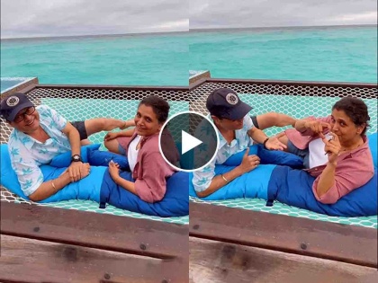 marathi actor sachin pilgaonkar and supriya pilgaonkar new video viral | मालदीवमध्ये सचिन-सुप्रिया झाले रोमॅण्टिक; लेकीने शूट केला व्हिडीओ