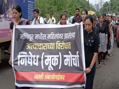 Take action against the accused including the authorities in the Manipur Women Atrocities case; Mukmorcha in Ambajogai | मणिपूर महिला अत्याचार प्रकरणी आरोपींसह शासनकर्त्यांवर कारवाई करा;अंबाजोगाईत मूकमोर्चा