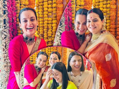 Kangana ranaut sister in law ritu ranaut baby shower ceremony see inside photos | गुडन्यूज! लवकरच आत्या होणार आहे कंगना राणौत, वहिनीच्या डोहाळे जेवणाचे सुंदर फोटो आले समोर