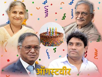 August Born Astro: 'Simple living, high thinking' is characteristic of people born in August; And speaking of defects... | August Born Astro: 'साधी राहणी, उच्च विचारसरणी' हे वैशिष्ट्य आहे ऑगस्टमध्ये जन्मलेल्या लोकांचे; आणि दोषांचे म्हणाल तर... 