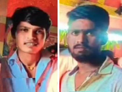 ambushed by an electric fence in a field; Two died on the spot due to lightning, two were seriously injured | शेतातील विद्युत कुंपणाने घात केला; विजेच्या धक्क्याने दोघांचा जागीच मृत्यू, दोघे गंभीर जखमी 