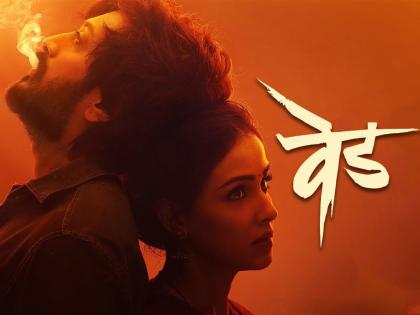 Riteish Deshmukh's Ved marathii movie world television premiere | महाराष्ट्राला वेड लावणाऱ्या श्रावणी आणि सत्याची अनोखी प्रेमकहाणी, ब्लॉकबस्टर ‘वेड’ सिनेमाचा वर्ल्ड टेलिव्हिजन प्रीमियर